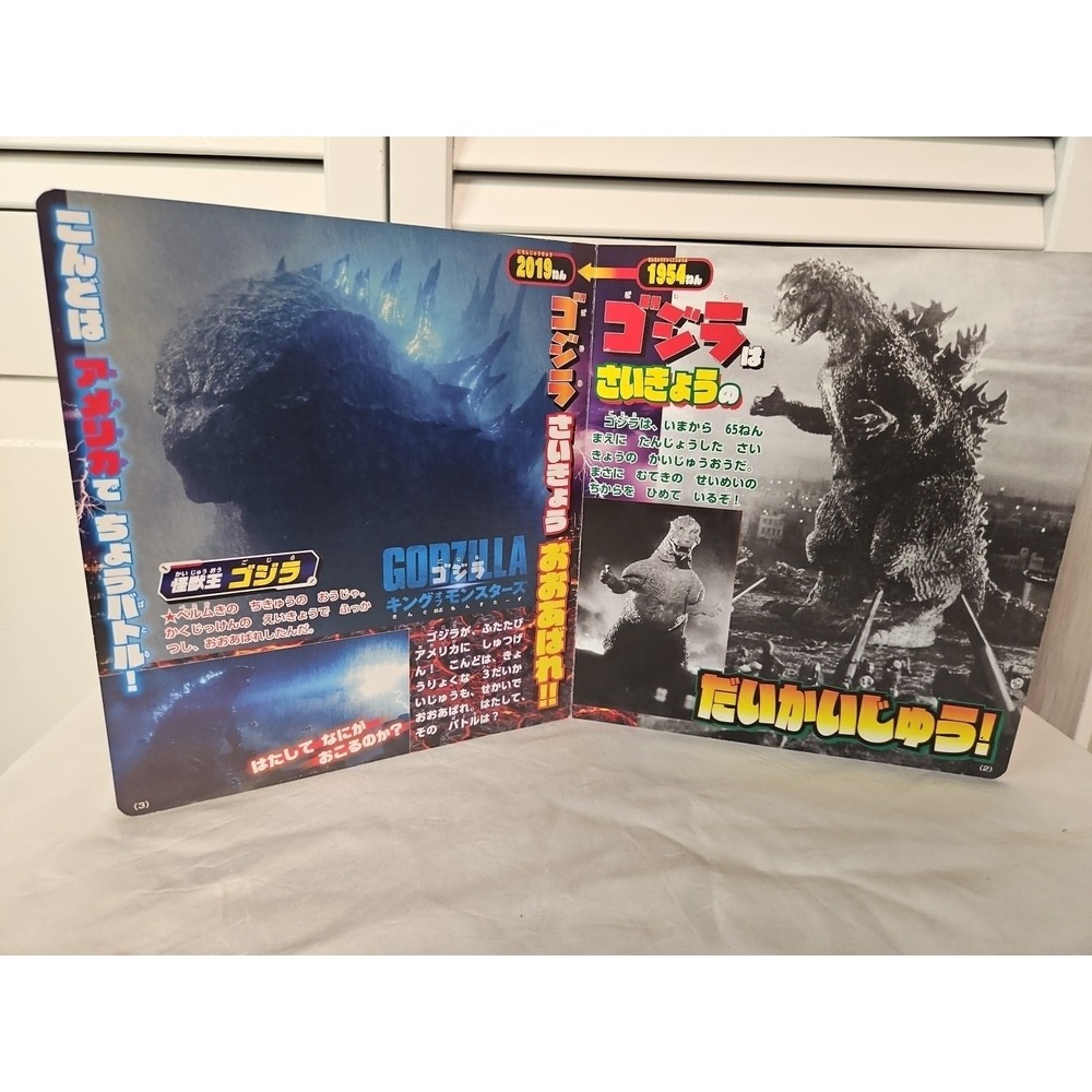 Godzilla & Monsters Encyclopedia Book From JAPAN published 2019 EUC - Picture 3 of 13